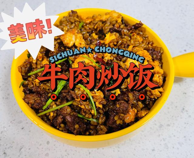 无肉不欢系列之酱汁牛肉炒饭的做法