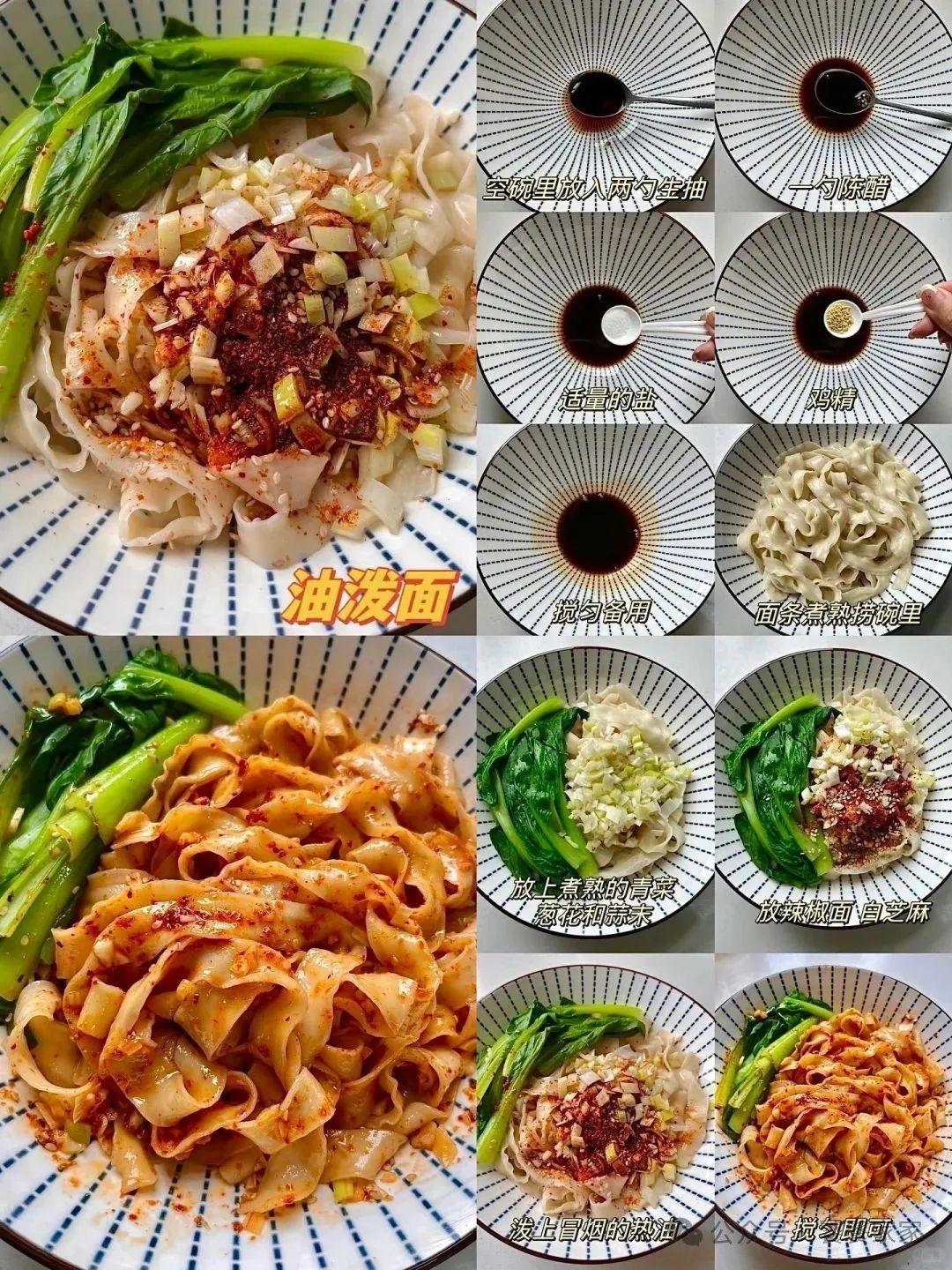 12種面條的家常做法，簡單易學(xué)半月不重樣！的做法 步驟2