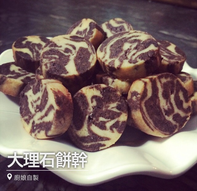大理石曲奇