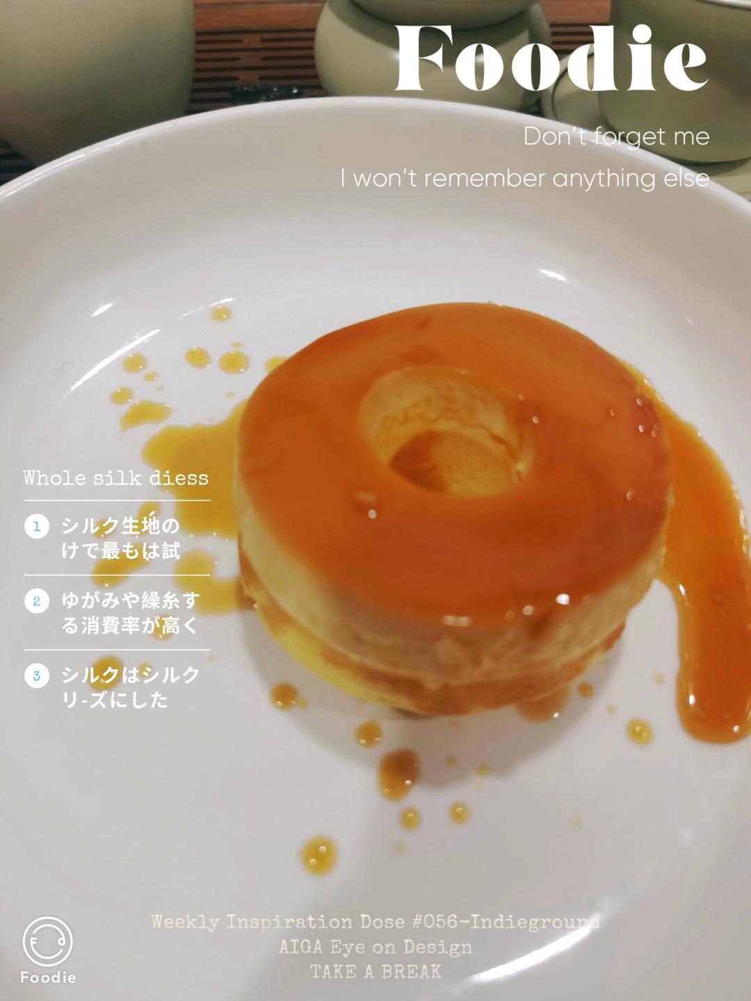 分层焦糖布丁蛋糕