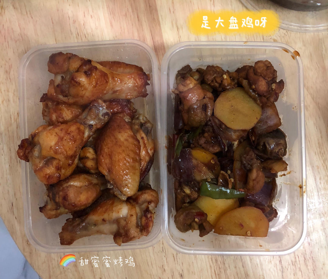 私房大盘鸡
