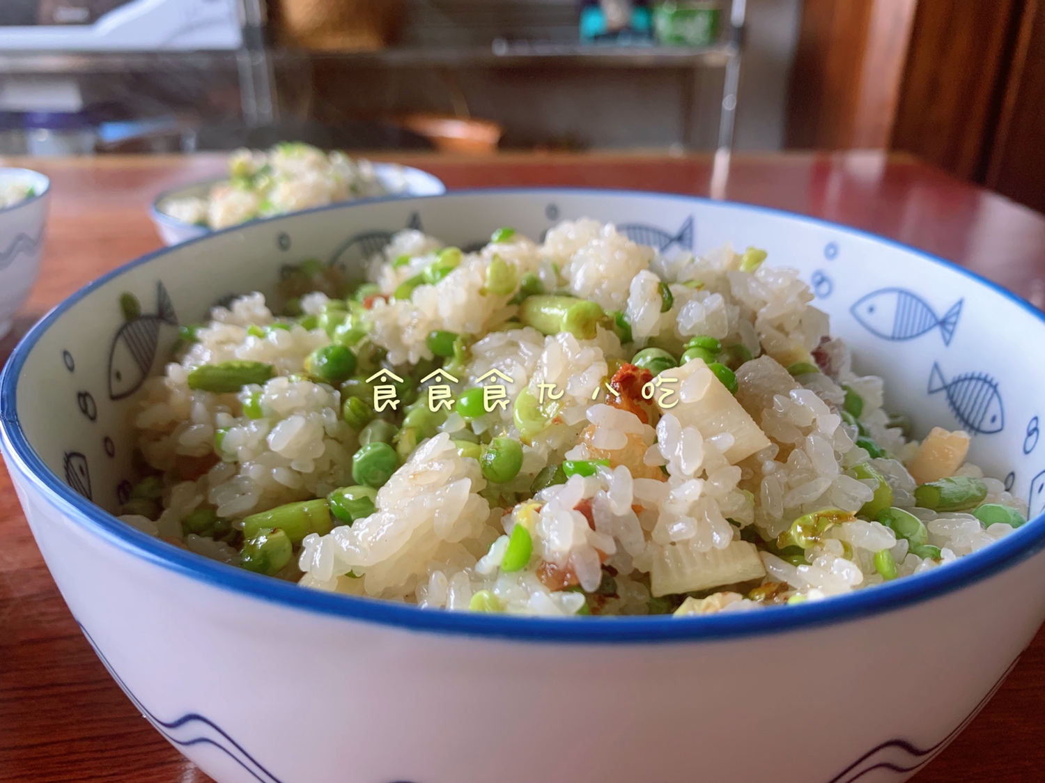 咸肉豌豆饭（江南传统美食；野火饭）的做法
