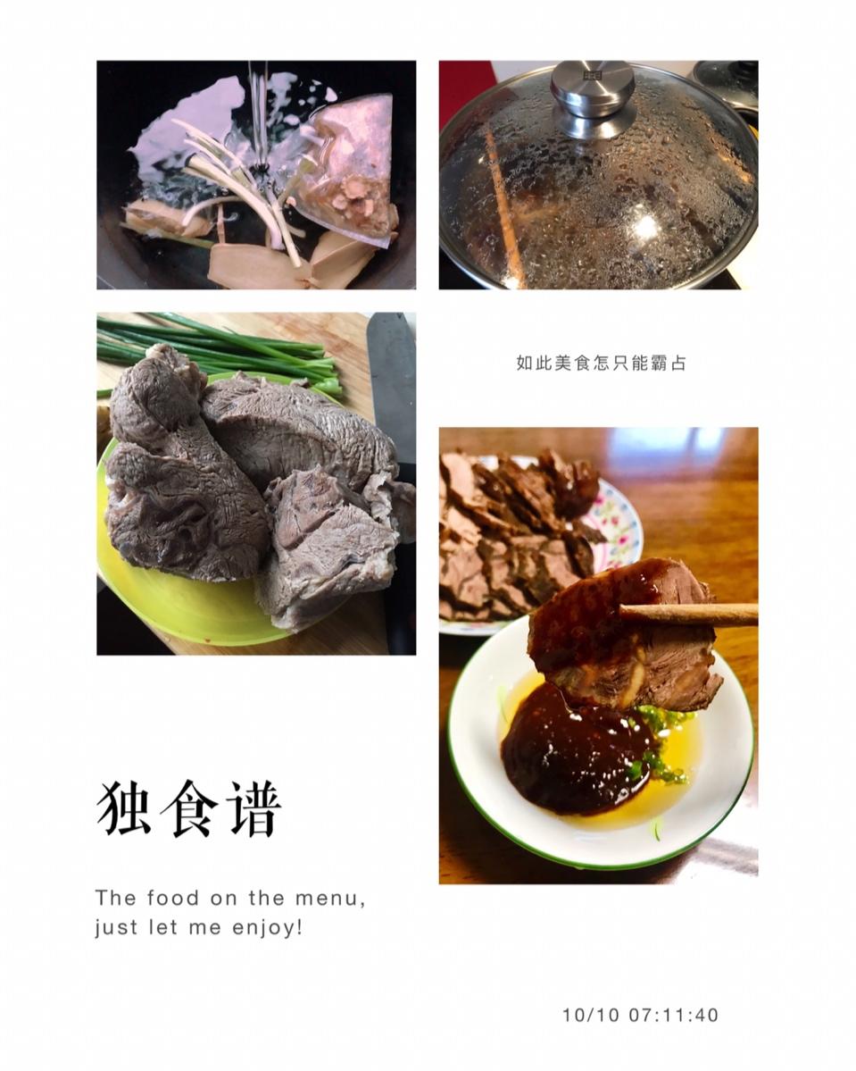 卤牛肉
