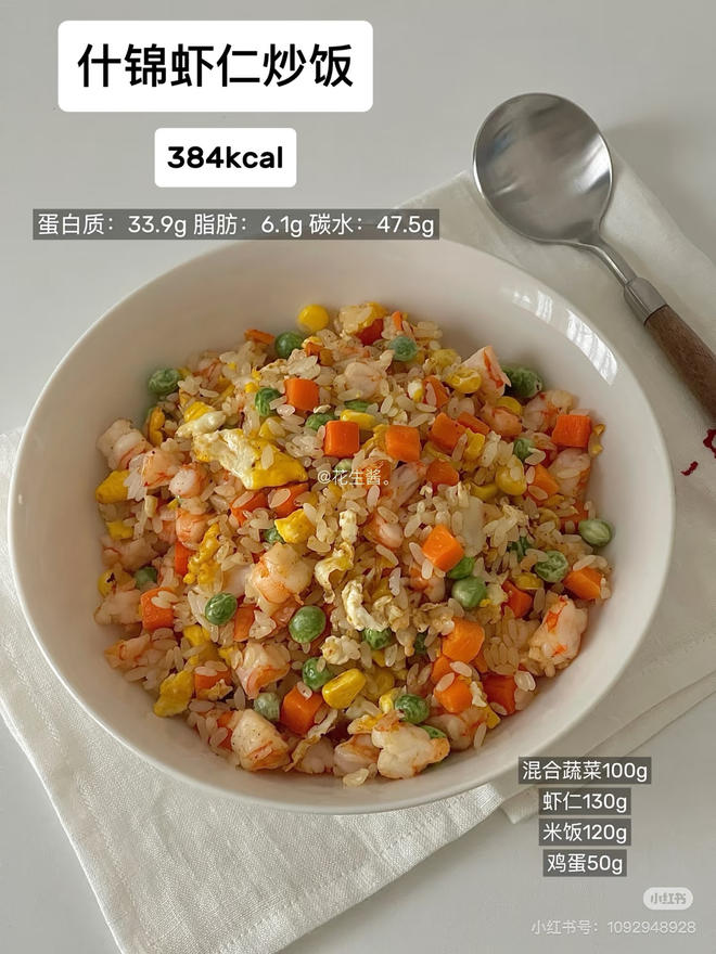 【什锦虾仁炒饭的做法步骤图,怎么做好吃】好想吃烤肉_下厨房