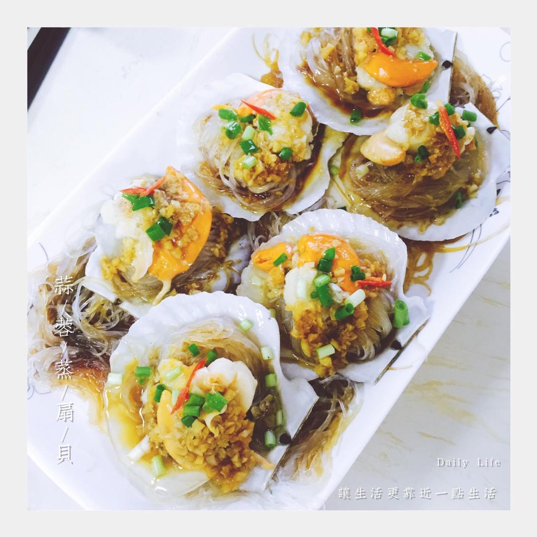 蒜蓉粉丝蒸扇贝