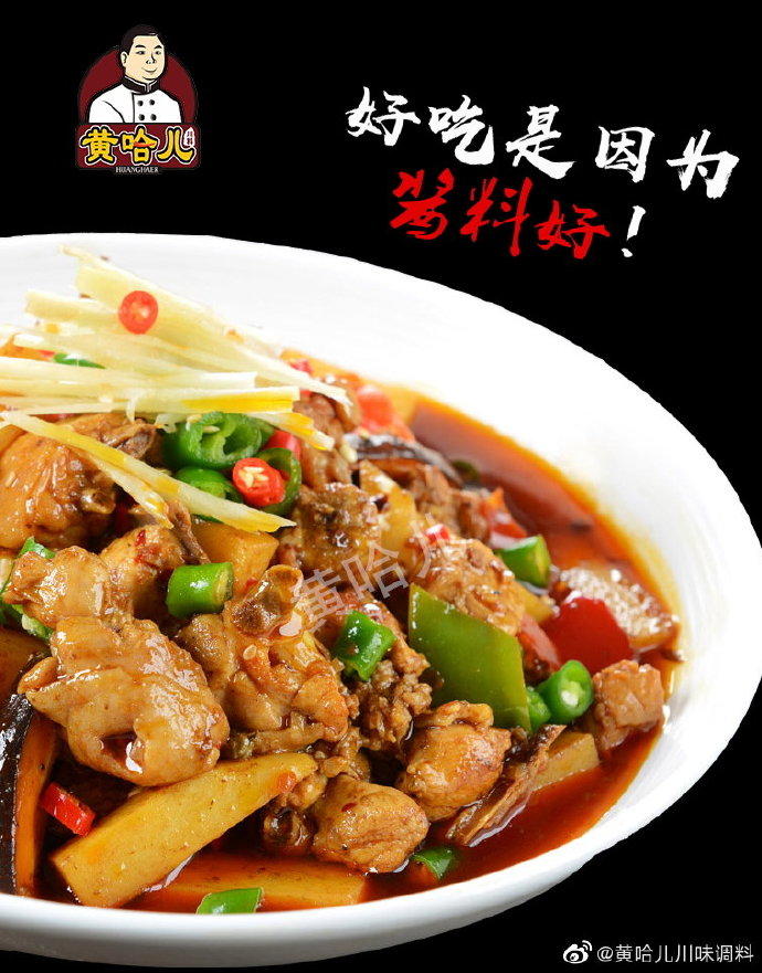 黄哈儿烧鸡公标准化流程的做法