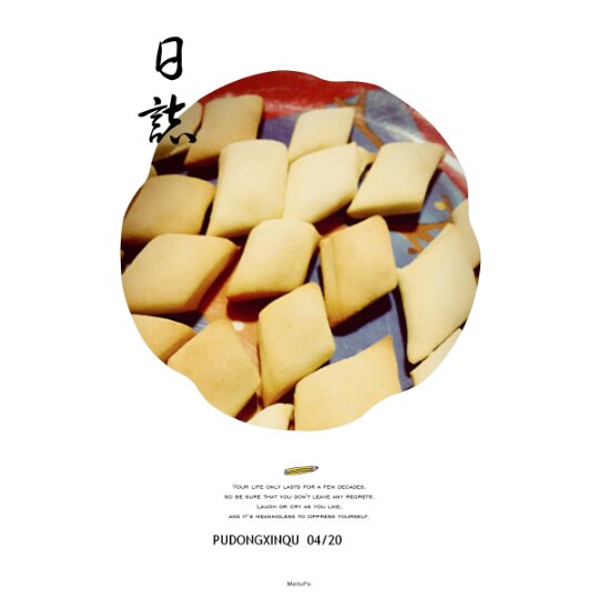 二月二棋子
