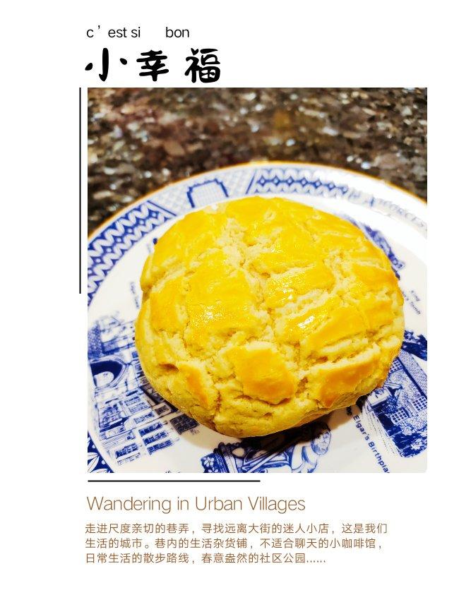 好吃到炸裂的港式菠萝包（附带制作酥皮的小视频）