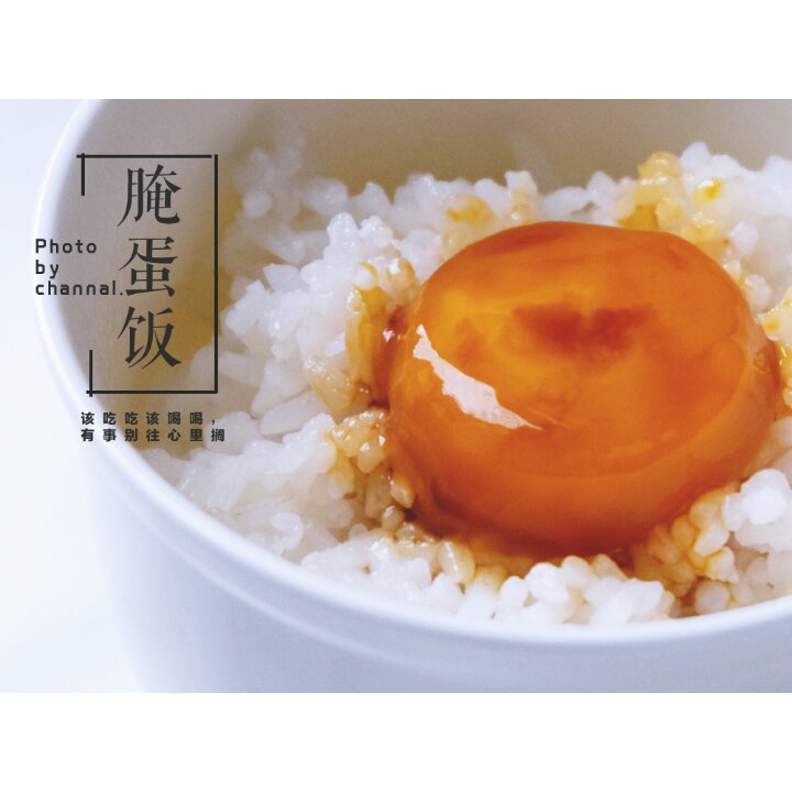 日式腌蛋黄