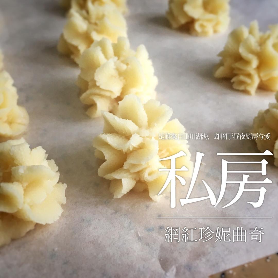 酥的掉渣入口即化网红原味曲奇媲美小熊曲奇