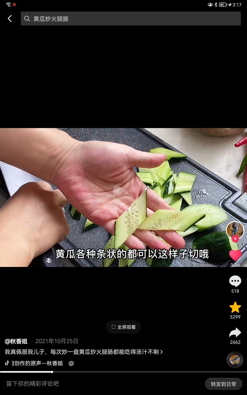 黄瓜炒火腿的做法 步骤1