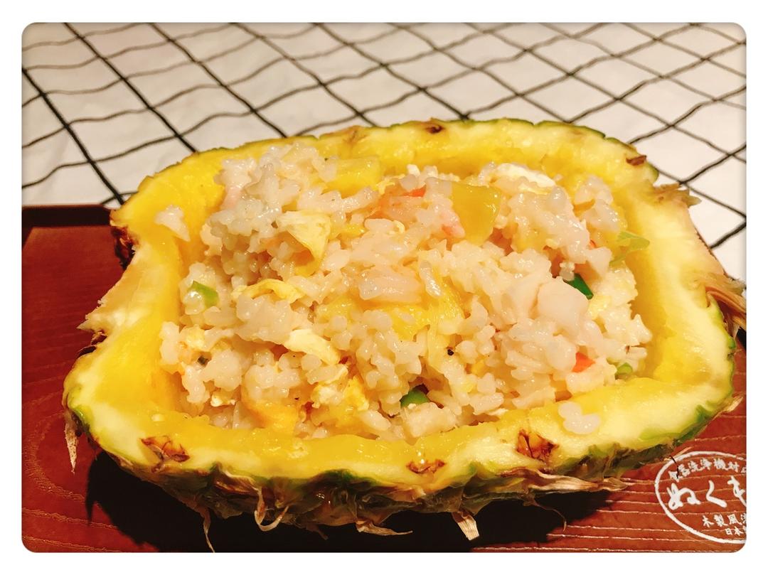 菠萝炒饭
