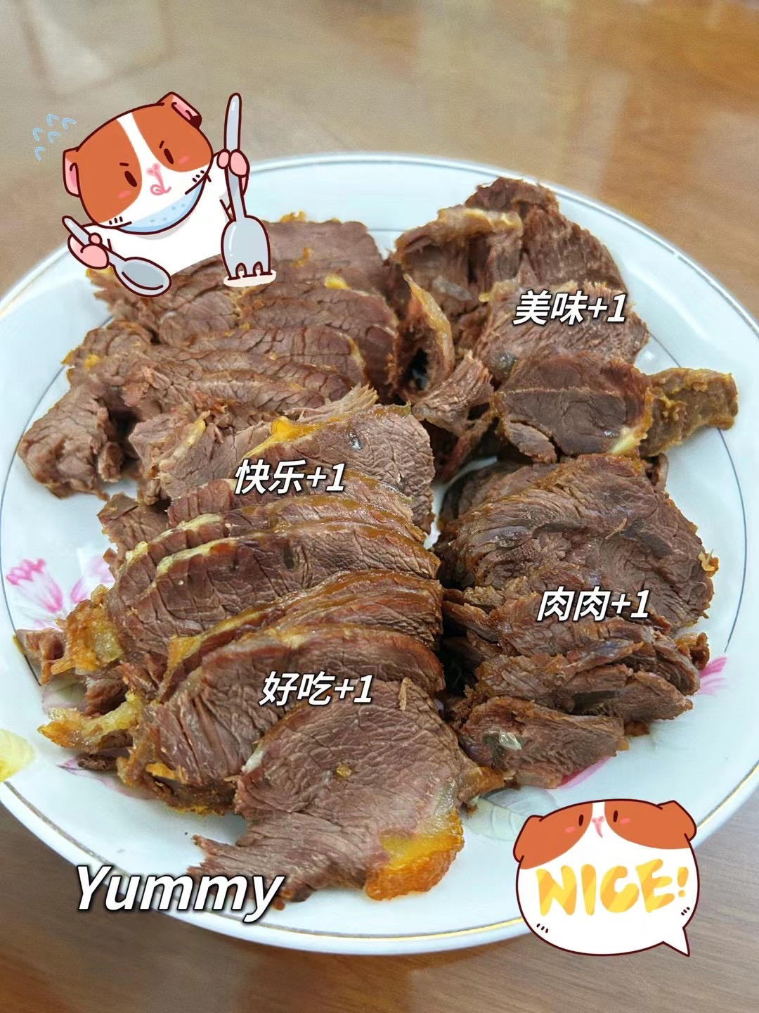 酱牛肉（凉拌牛肉）的做法