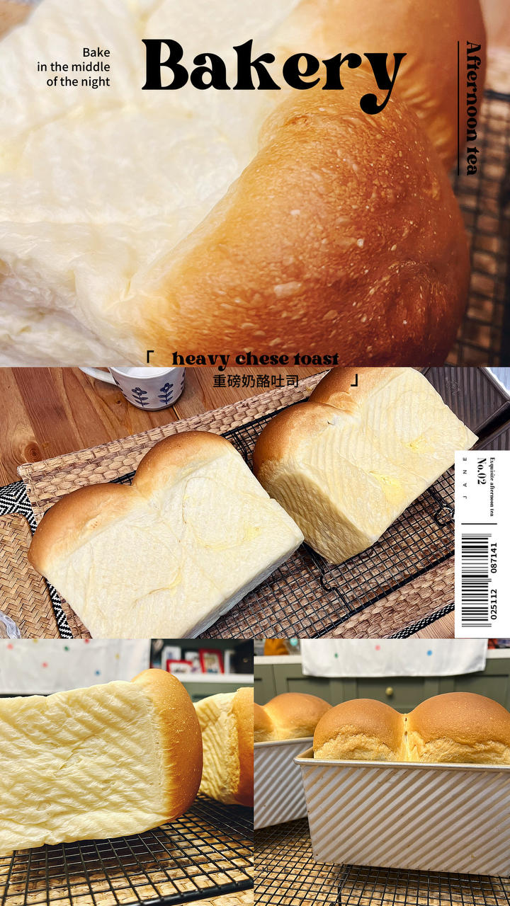 我认为最好吃的吐司🍞重磅奶油奶酪吐司（内含奶油奶酪馅料制作方法）