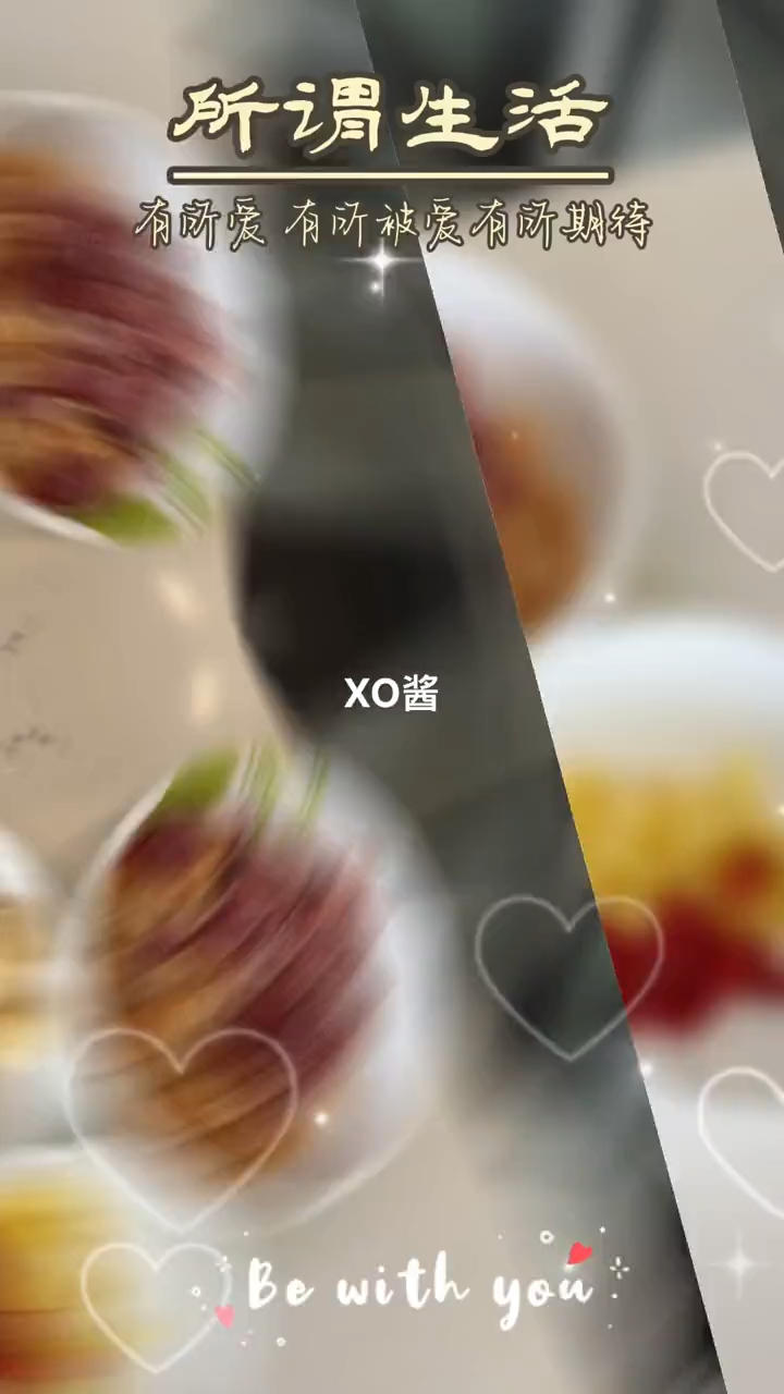 小美版XO酱