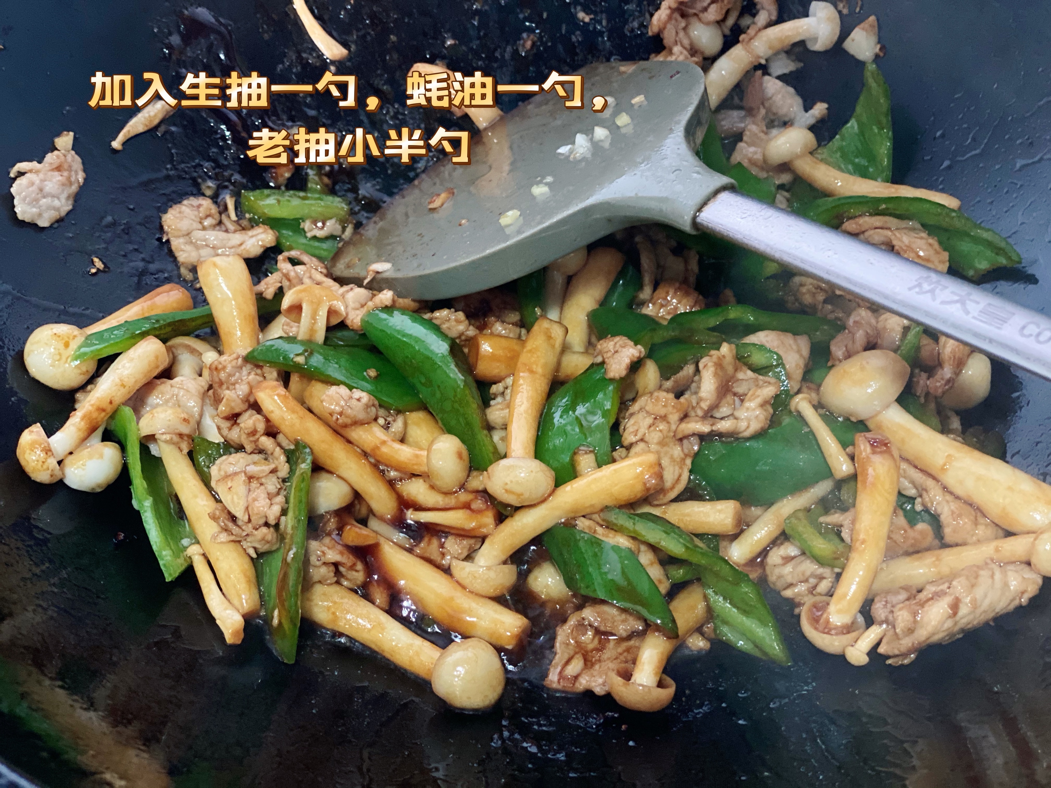 光盘神器海鲜菇炒青椒的做法 步骤9
