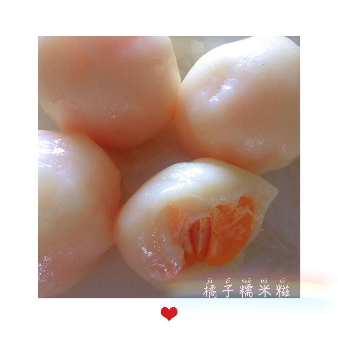 好看好吃的橘子糯米糍🍊酸酸甜甜糯叽叽❗️