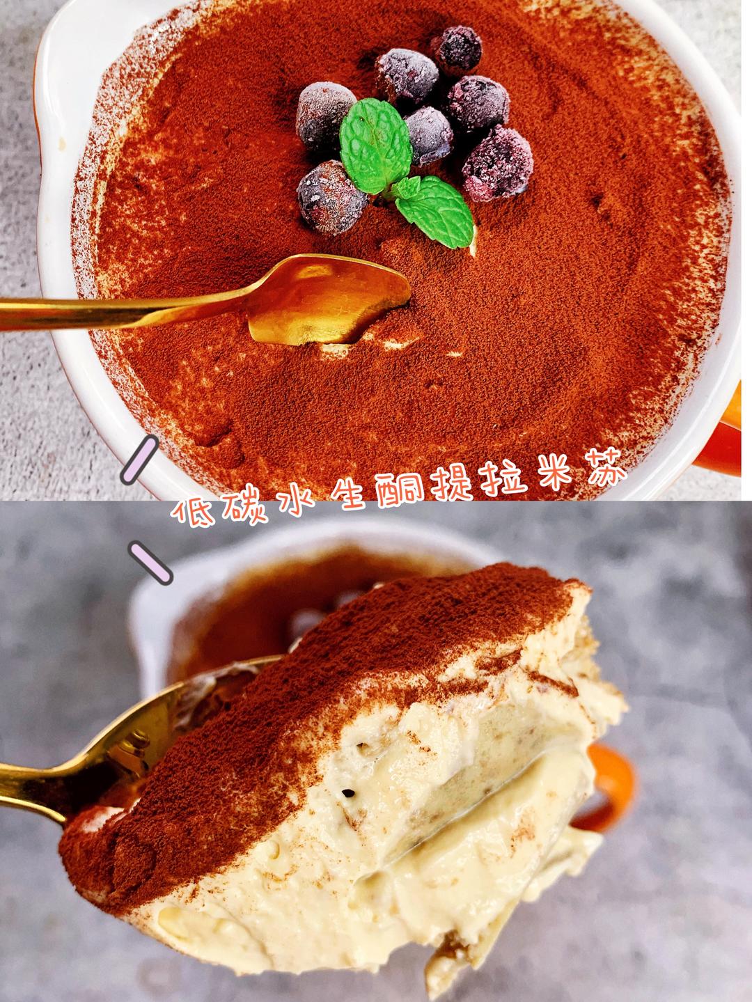 生酮or人类版提拉米苏（超简单）的做法