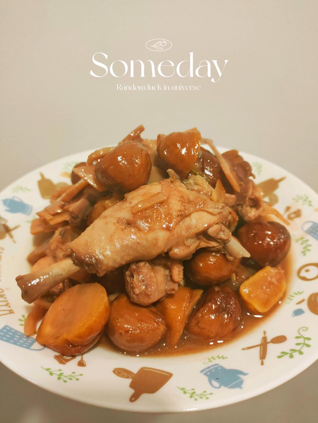 【栗子烧鸡】鸡肉都给你吃，栗子归我~