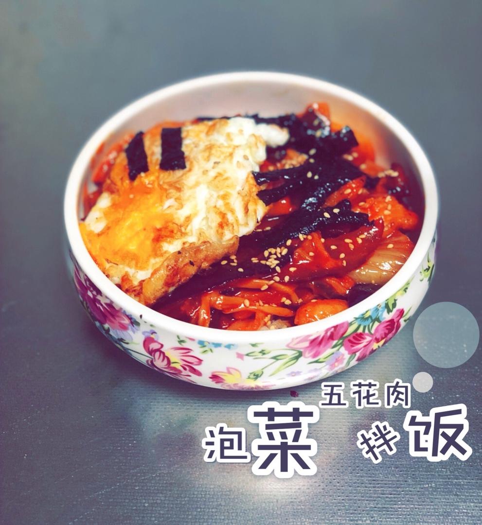 🔥爆好吃的韩式五花肉泡菜拌饭❗️