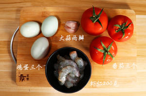 番茄炒蛋的升级版——番茄虾仁滑蛋的做法 步骤1