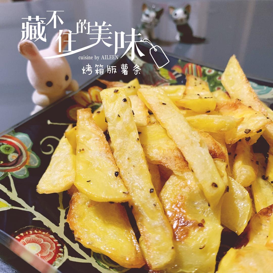 魔笛手烤薯条（烤箱版非油炸）
