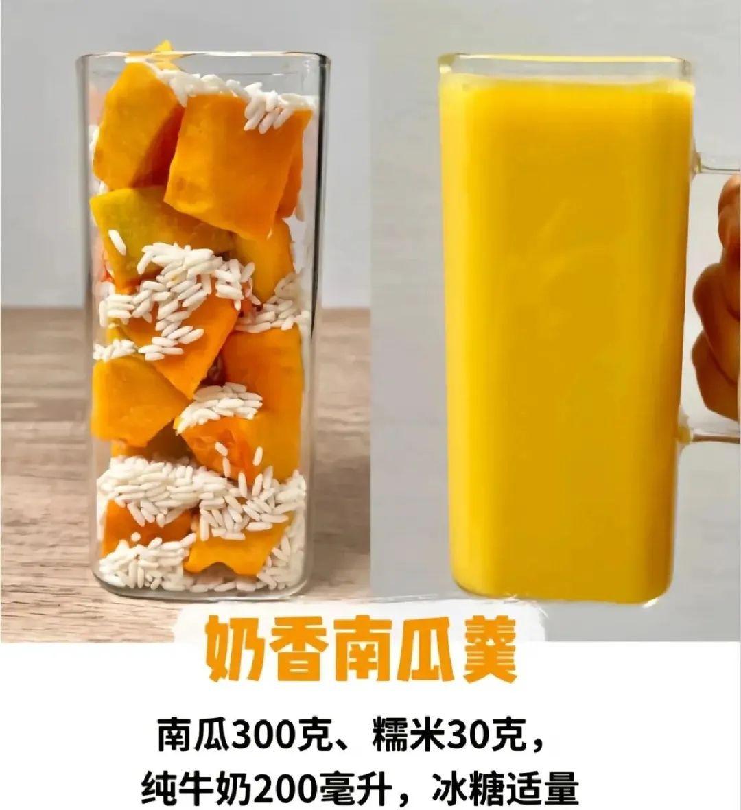 南瓜羹的做法 步骤1