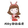 Abby静的厨房