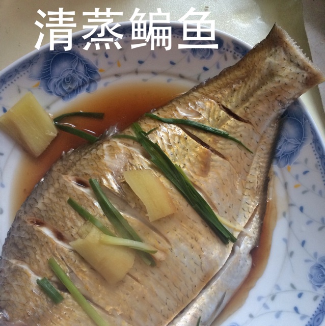 清蒸鳊鱼