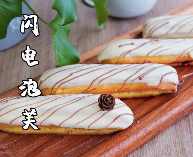 闪电泡芙|用料简单,在家也能做出法甜店的口感的做法