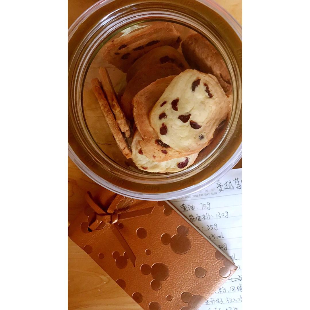 低糖少油版蔓越莓饼干