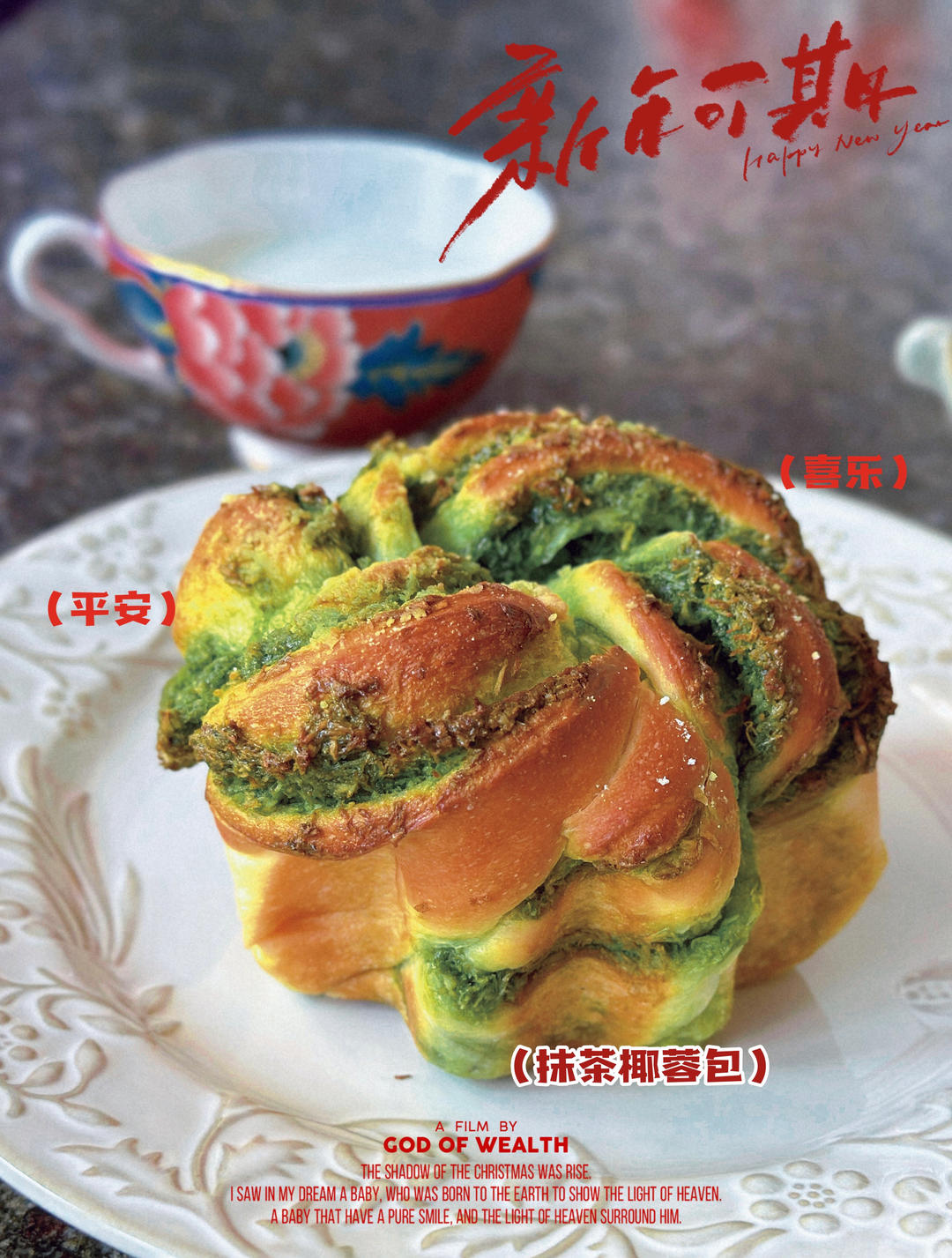 顶级黄金椰蓉吐司