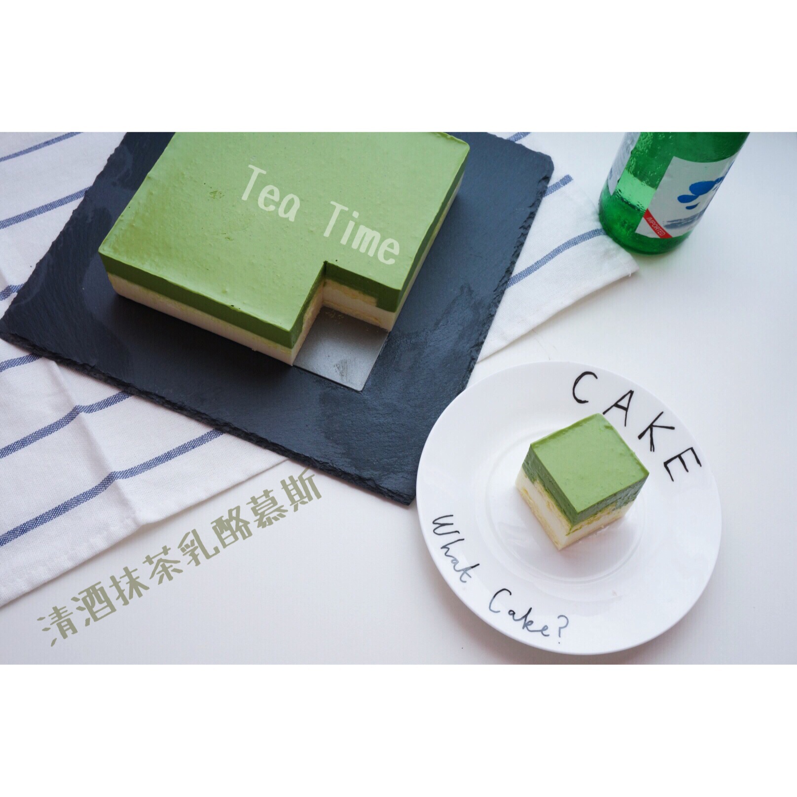 抹茶清酒白巧克力慕斯