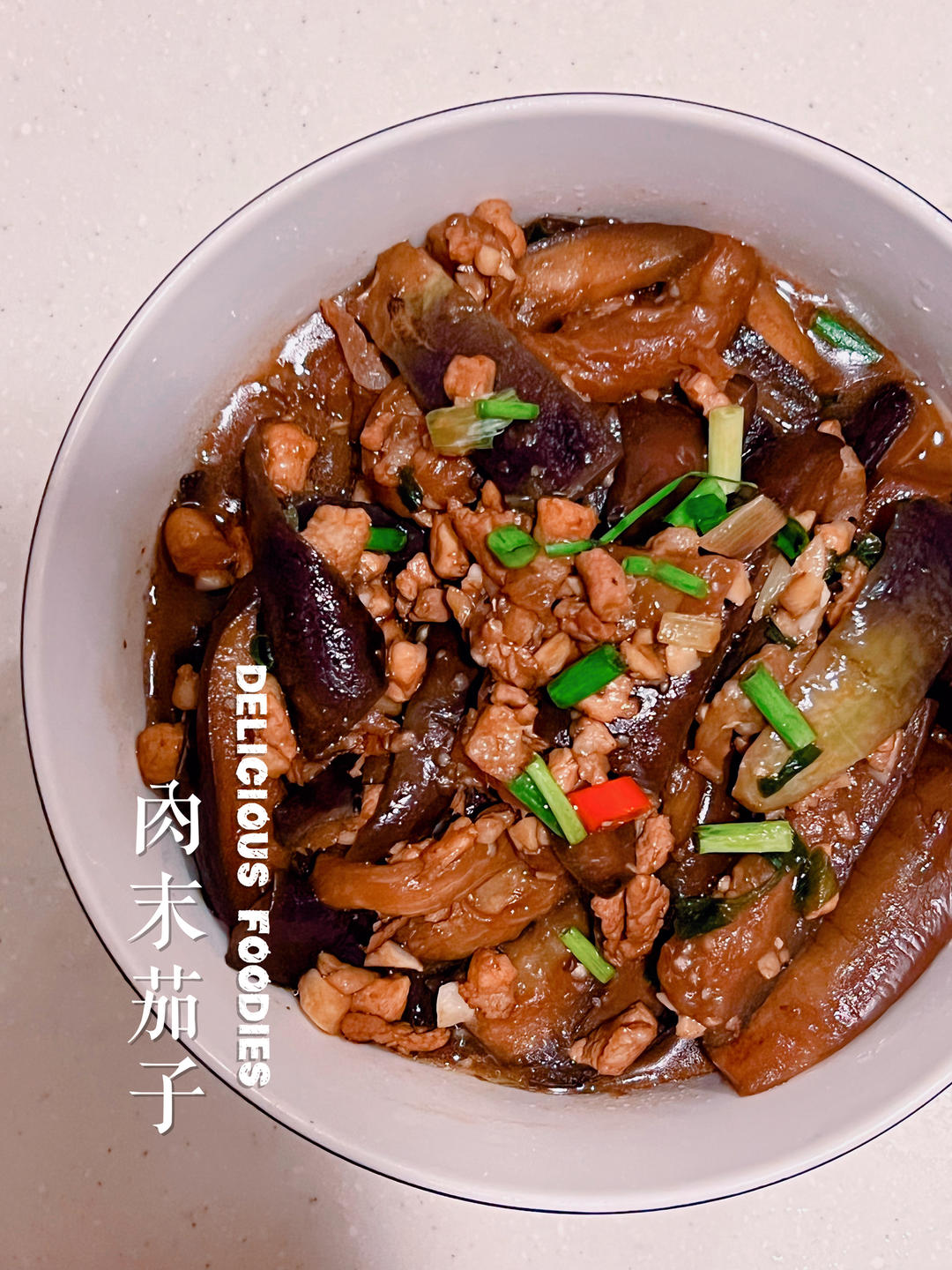 无敌好吃巨下饭的家常菜～肉沫茄子