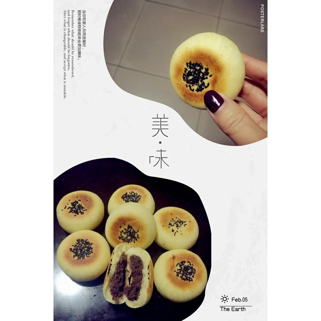 帅非牌红豆饼饼