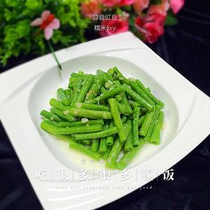 蒜蓉豇豆～～素菜也可以很美味！的做法 步骤8