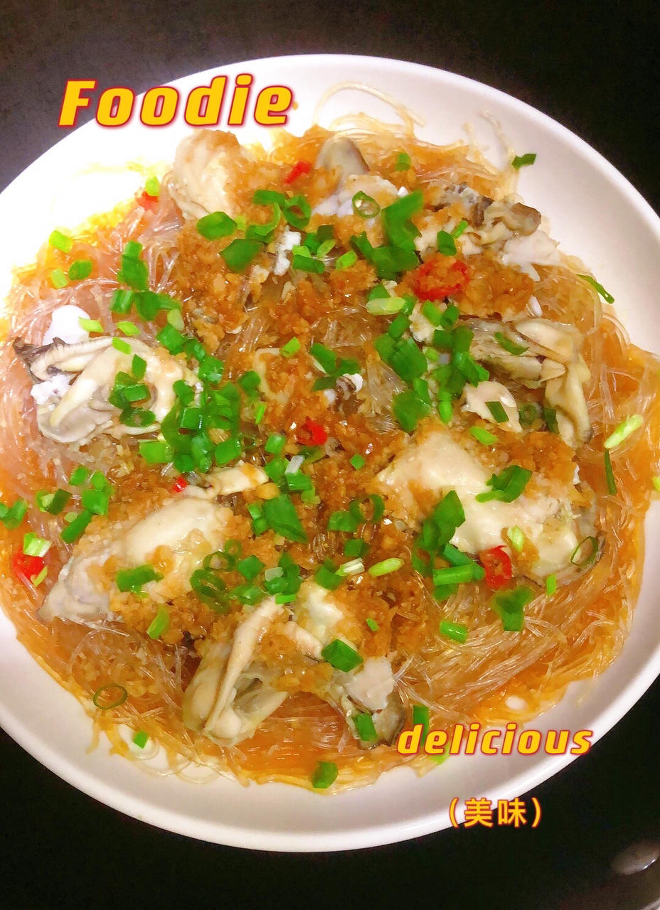 蒜蓉粉丝生蚝