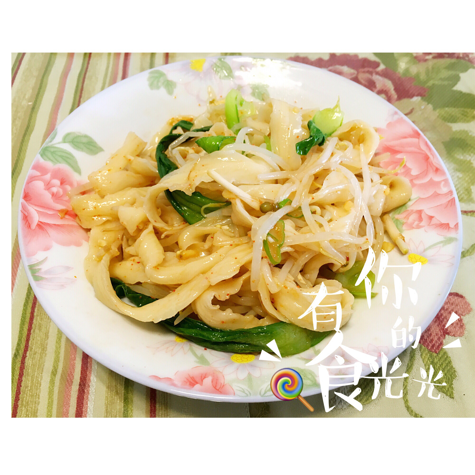 油泼面