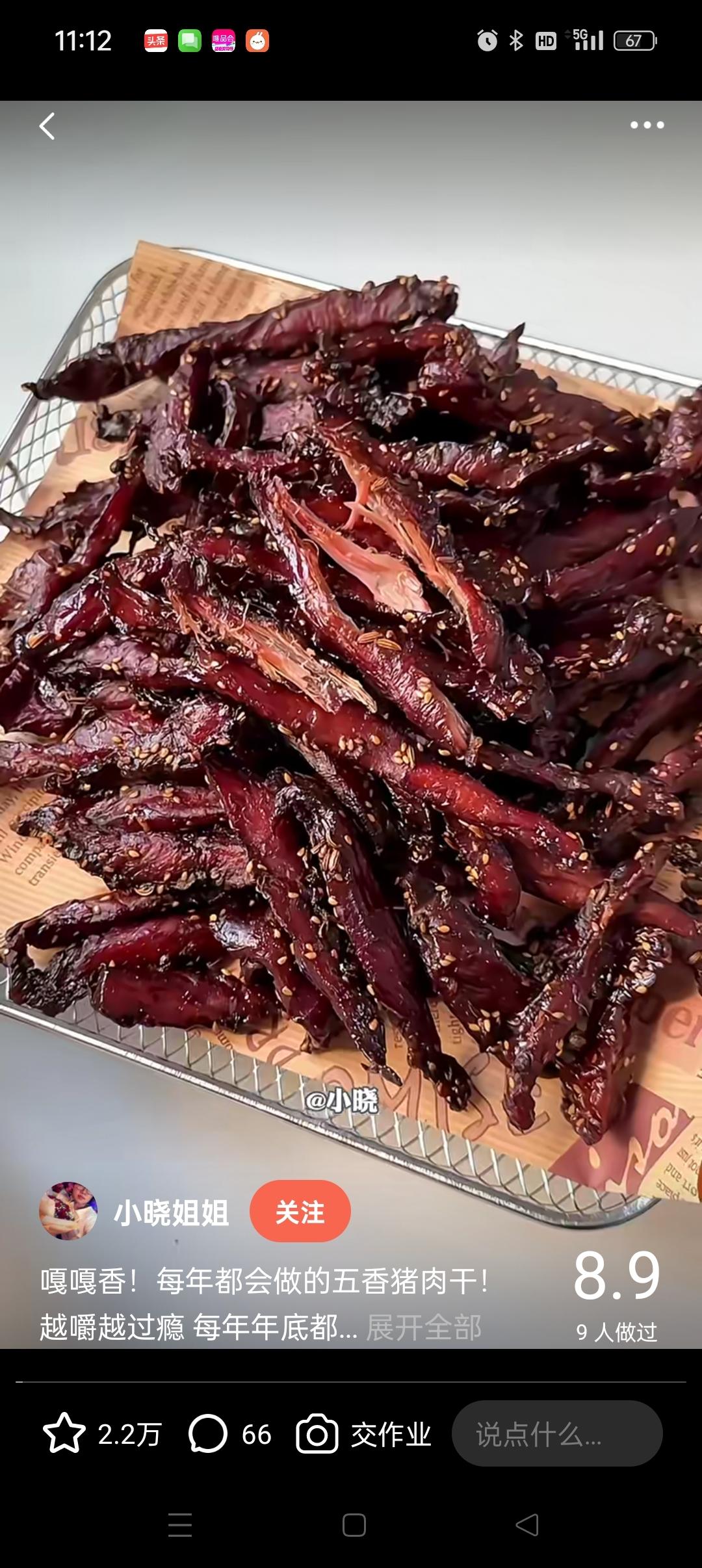 嘎嘎香！每年都会做的五香猪肉干！越嚼越过瘾