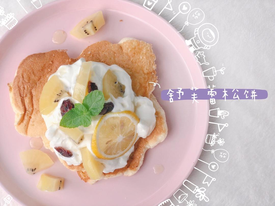 舒芙蕾松饼