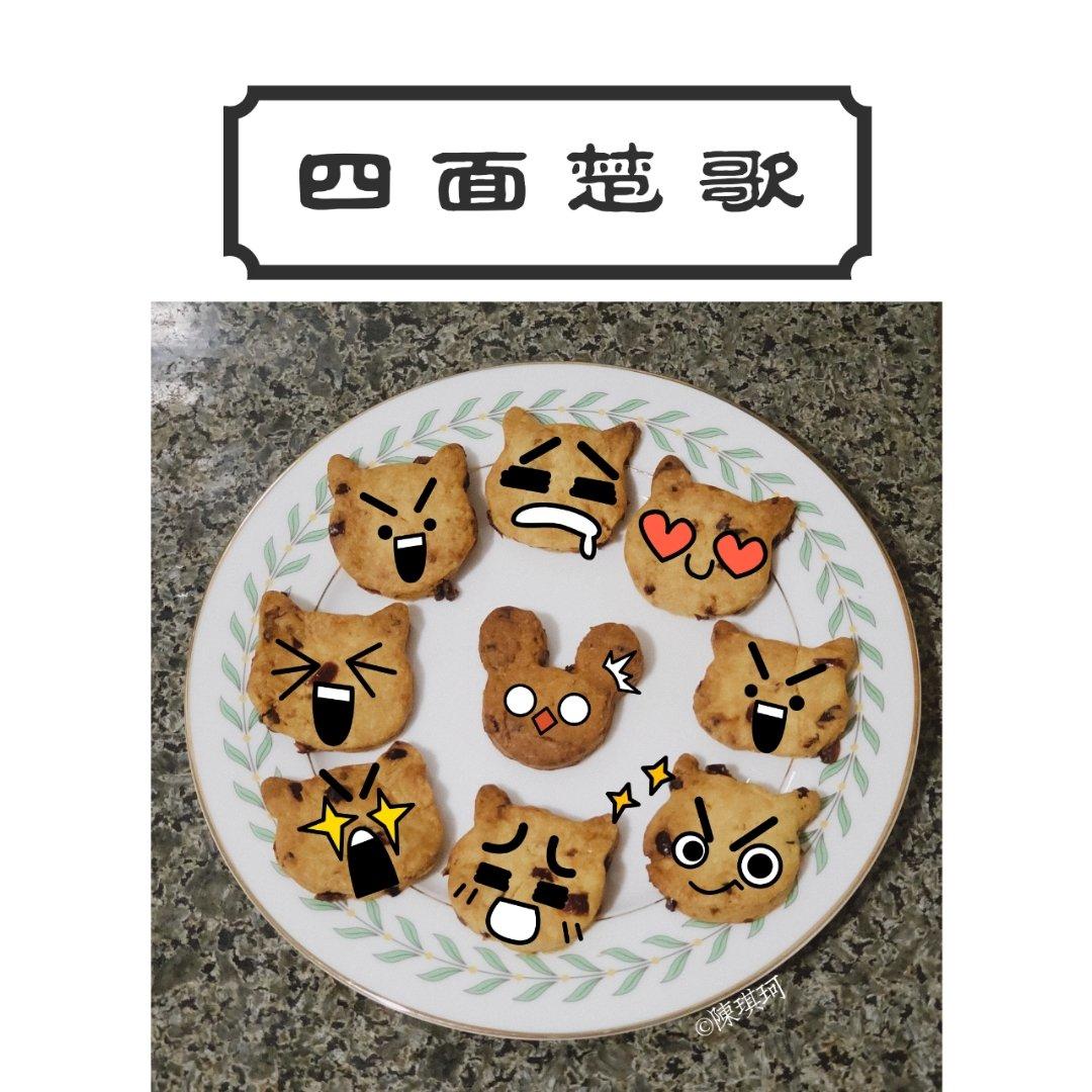 蔓越莓曲奇饼干