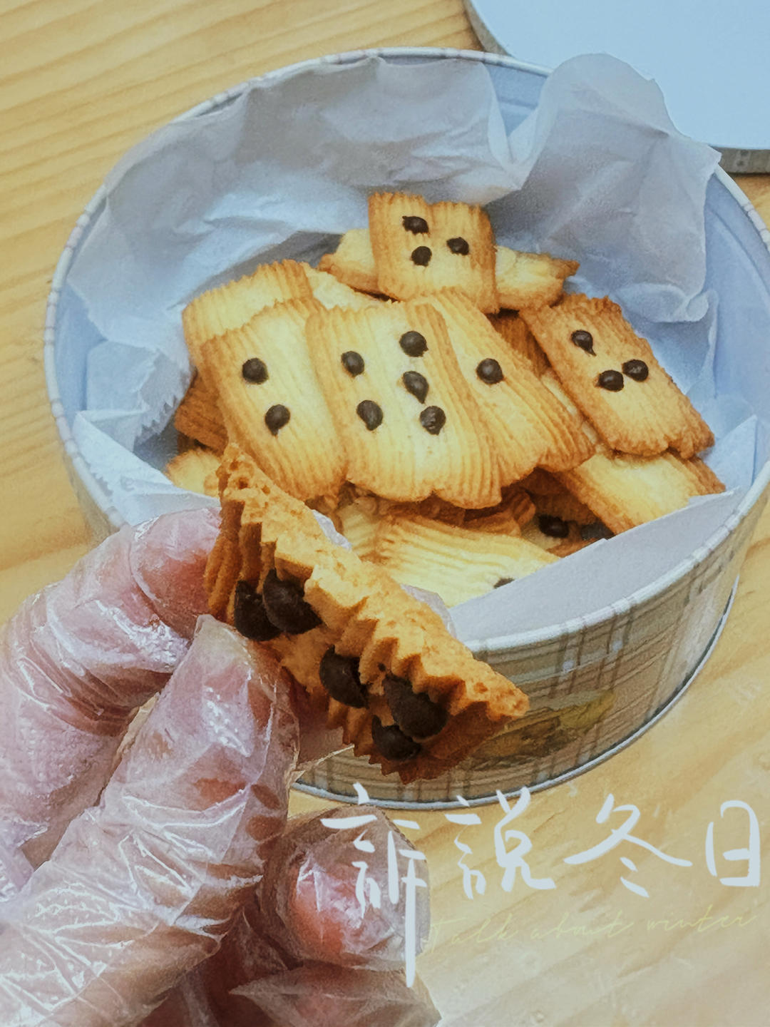 米兰曲奇酥饼，好吃又好看的曲奇