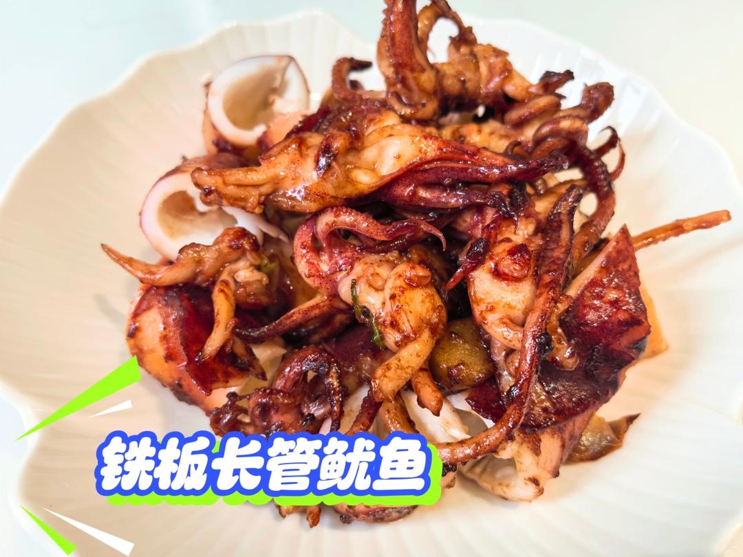 媲美铁板鱿鱼的平底锅鱿鱼