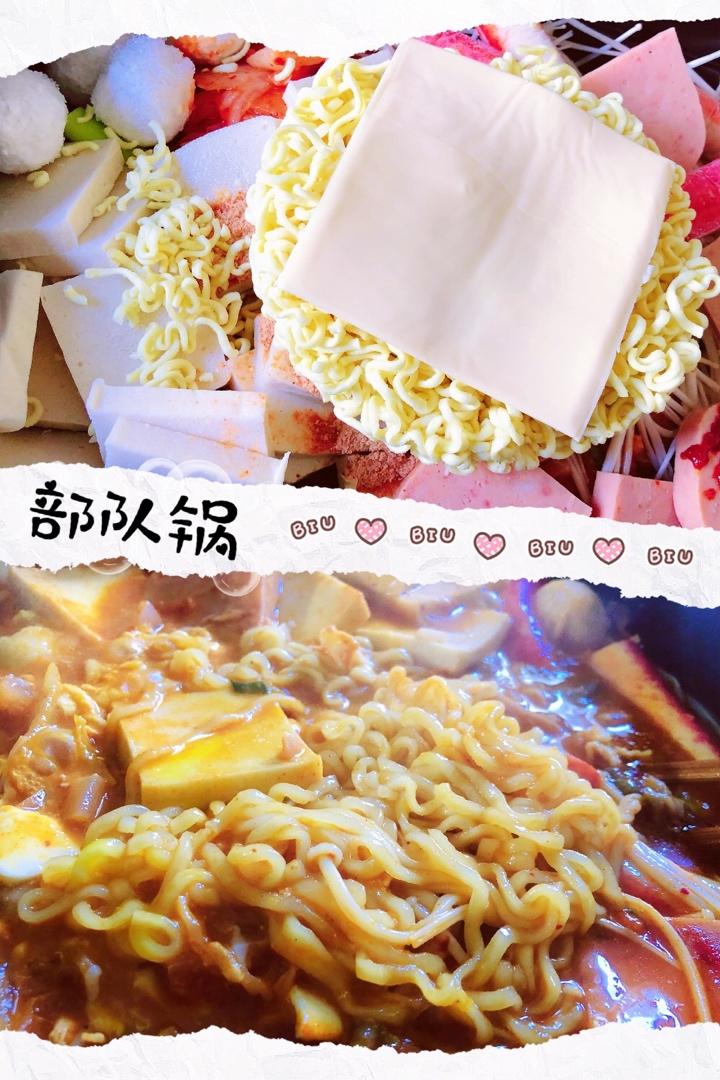 【部队锅】