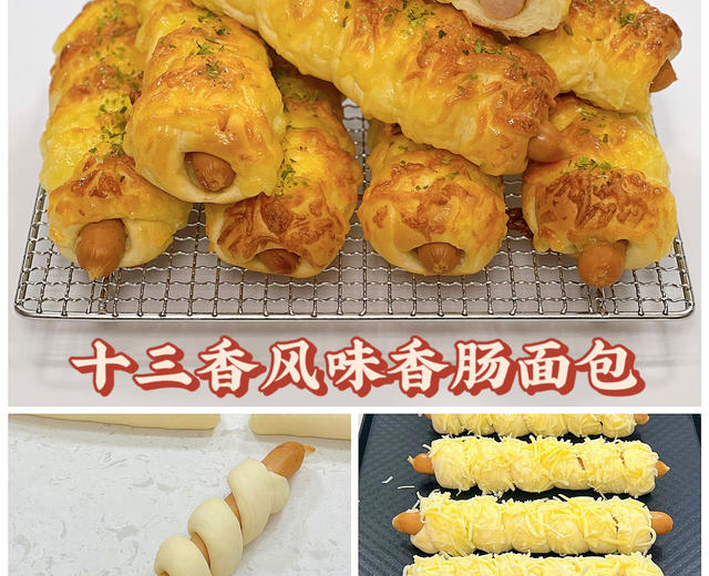 十三香风味香肠面包的做法
