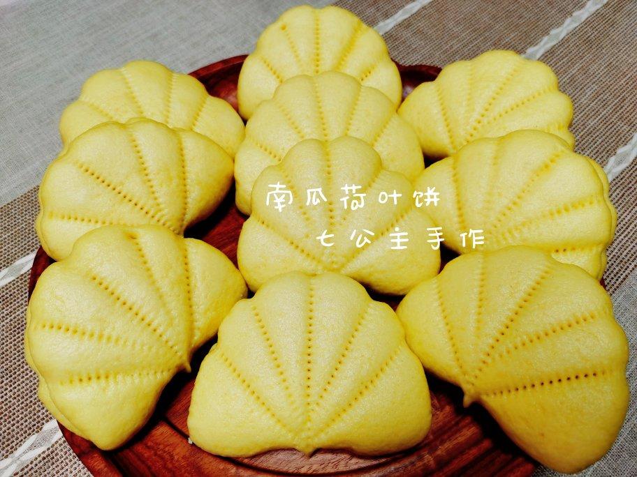 南瓜荷叶饼