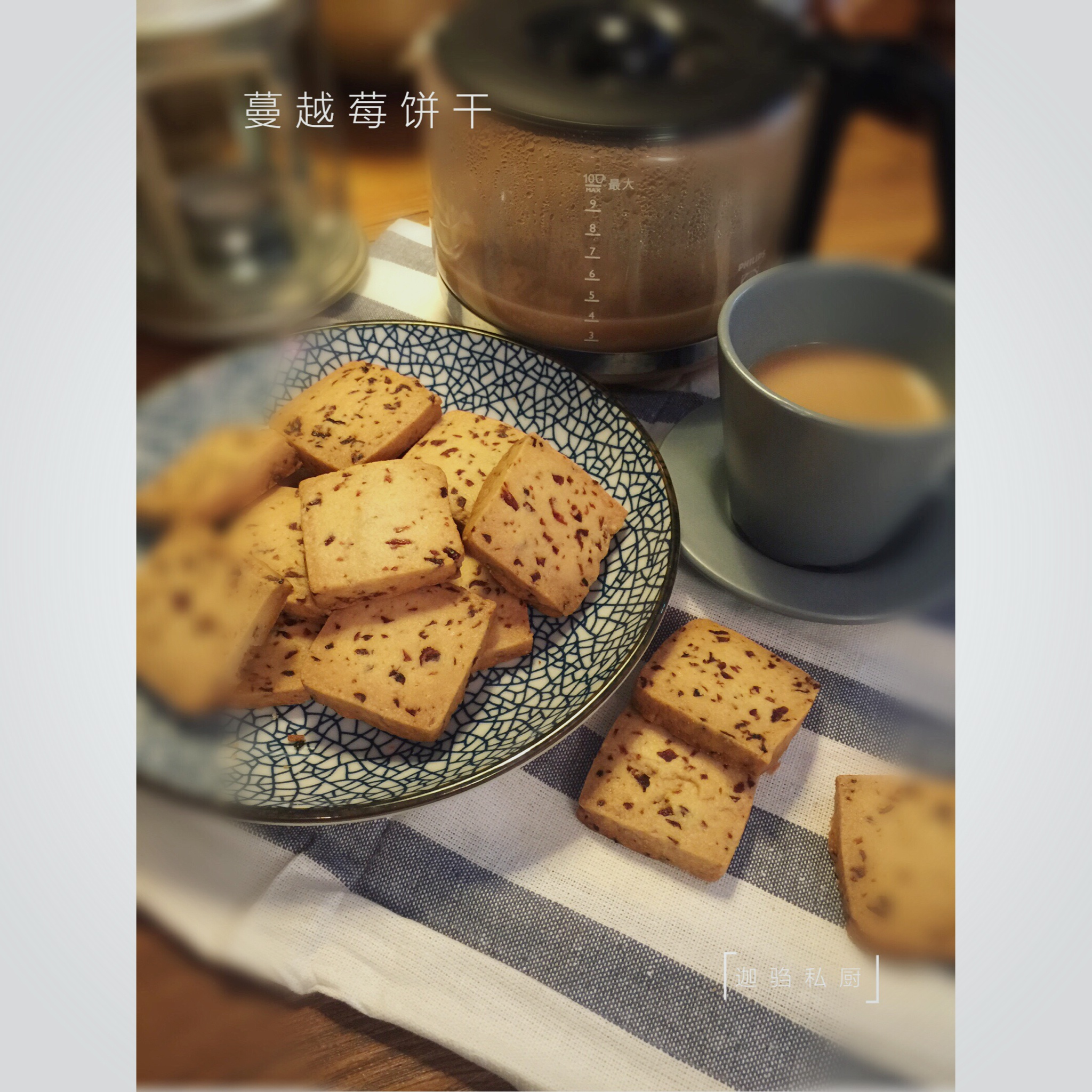 蔓越莓饼干