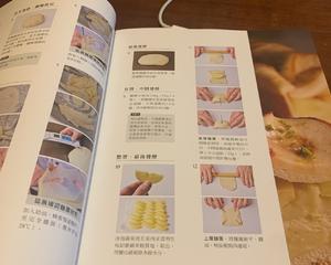 李宜融的苹果卡仕达吐司面包/450g吐司模的做法 步骤2