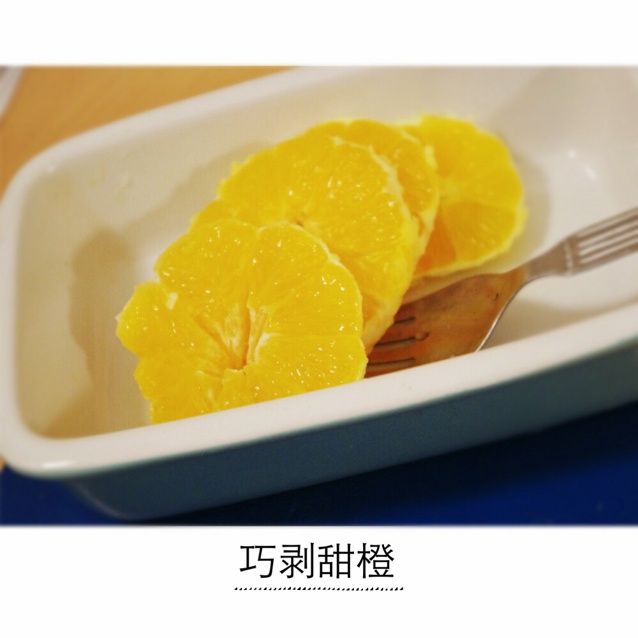 不伤手安全系数极高小孩子都可放心用的勺子1分钟剥脐橙法