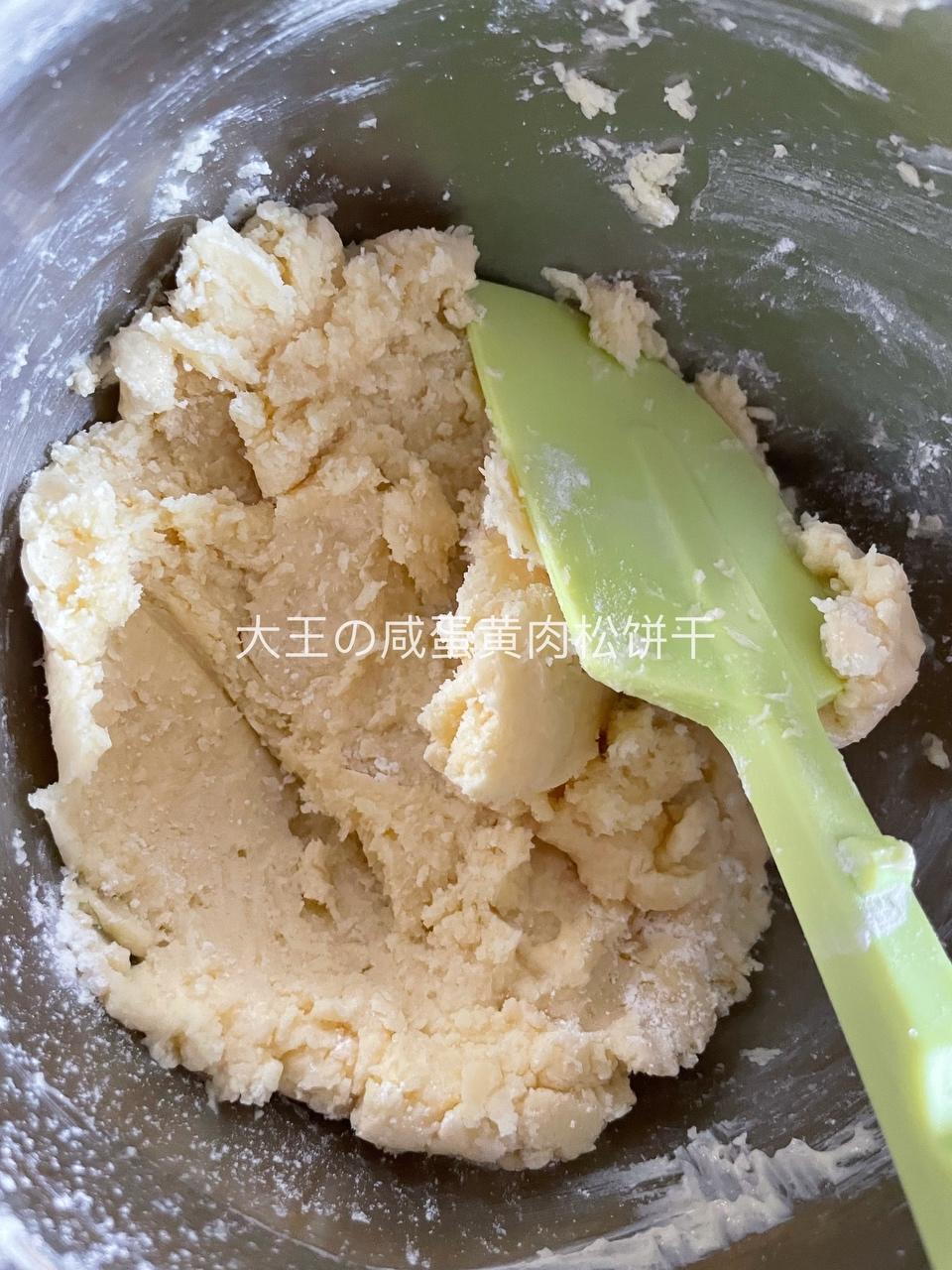 咸蛋黄肉松饼干的做法 步骤7